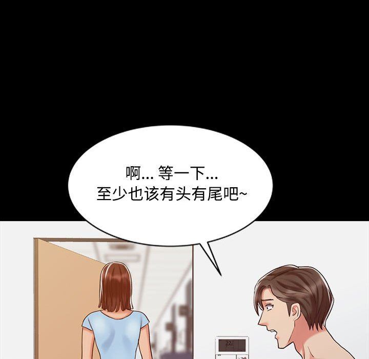 韩国污漫画 調陰妙手 第13话 37