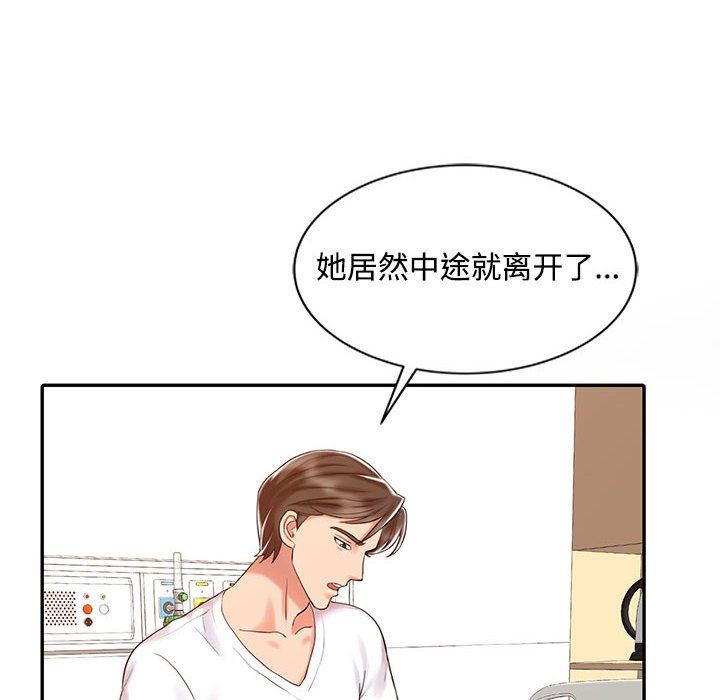 韩国污漫画 調陰妙手 第13话 45
