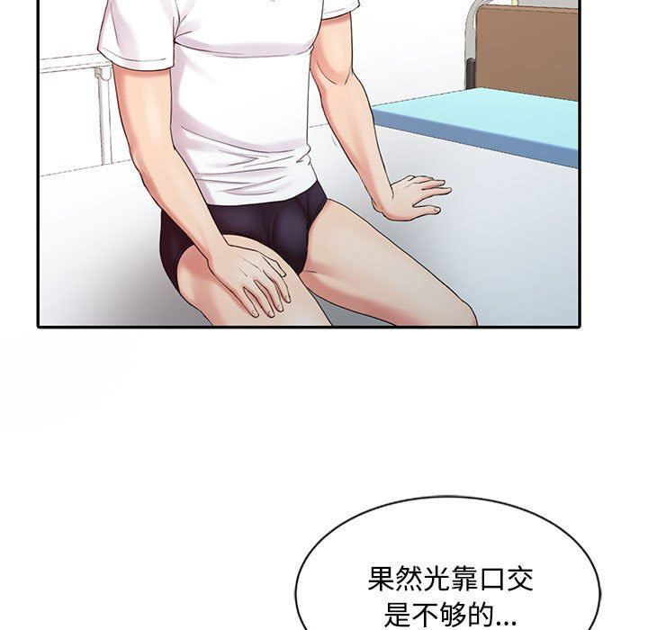 韩国污漫画 調陰妙手 第13话 46