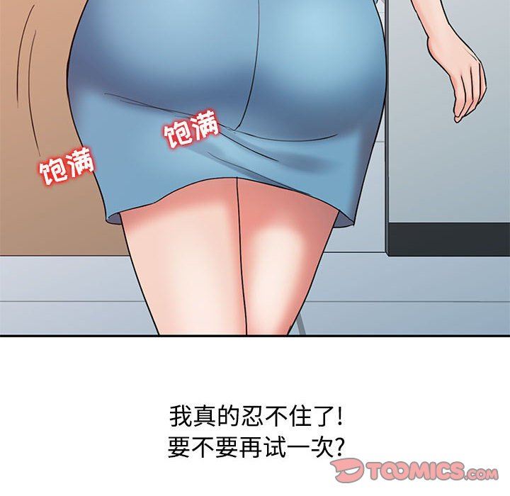 韩国污漫画 調陰妙手 第13话 62