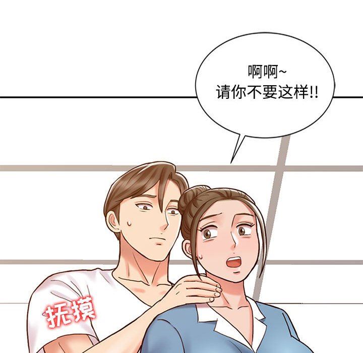 韩国污漫画 調陰妙手 第13话 69