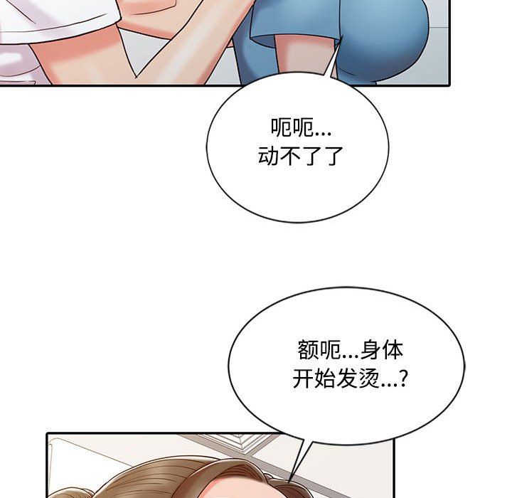 调阴妙手  第13话 漫画图片73.jpg