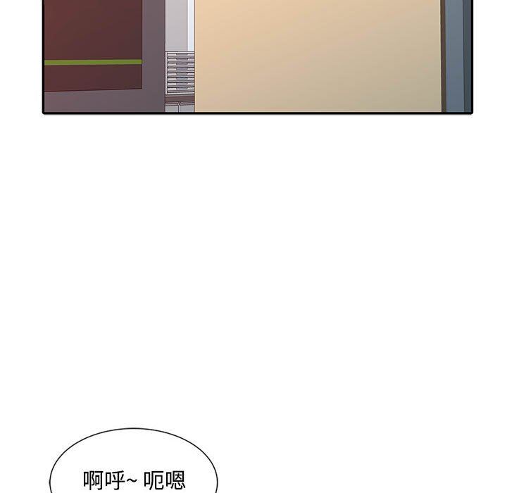 调阴妙手  第13话 漫画图片86.jpg