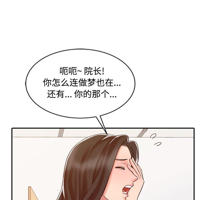 韩国污漫画 調陰妙手 第13话 90