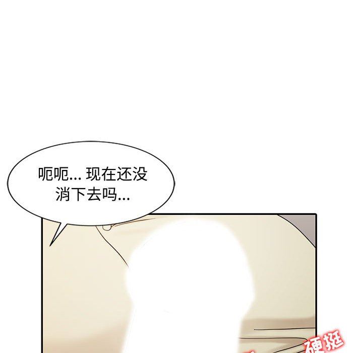 调阴妙手  第13话 漫画图片92.jpg