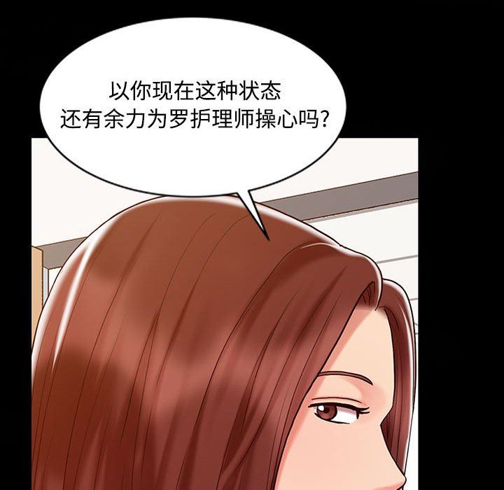 调阴妙手  第13话 漫画图片103.jpg