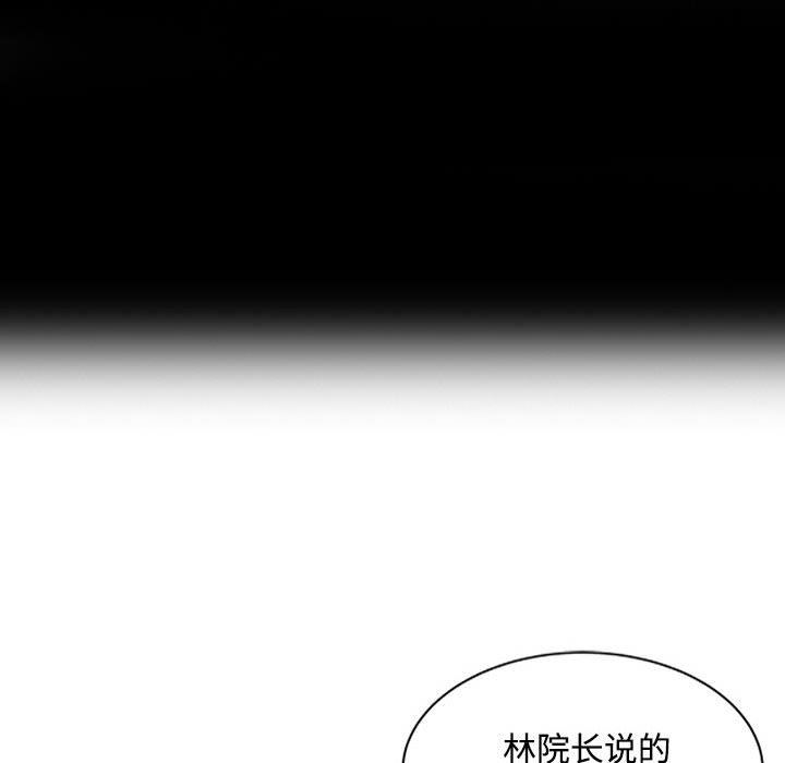 调阴妙手  第13话 漫画图片105.jpg