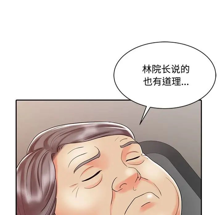 调阴妙手  第14话 漫画图片5.jpg