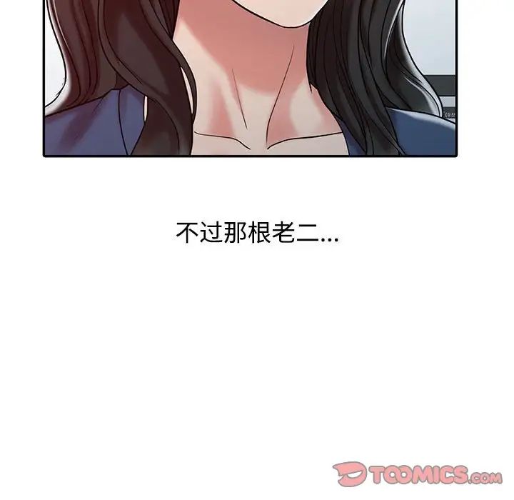 调阴妙手  第14话 漫画图片10.jpg