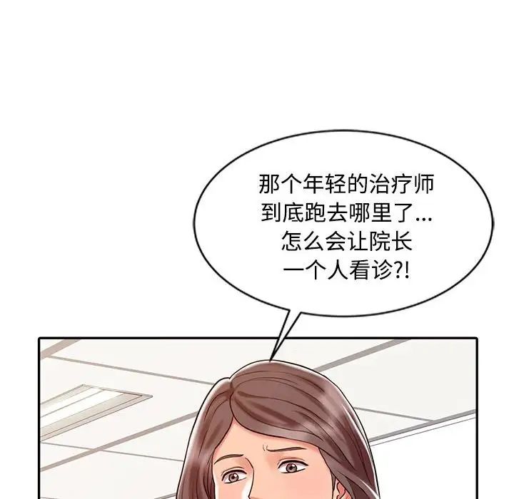 调阴妙手  第14话 漫画图片19.jpg