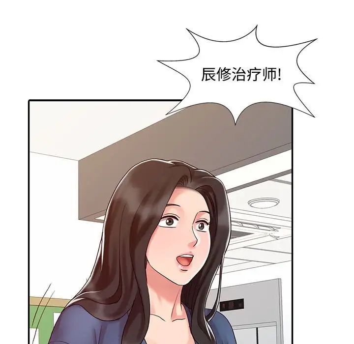 调阴妙手  第14话 漫画图片23.jpg