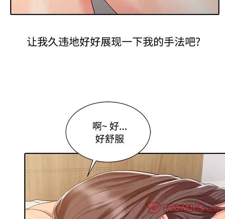 调阴妙手  第14话 漫画图片34.jpg