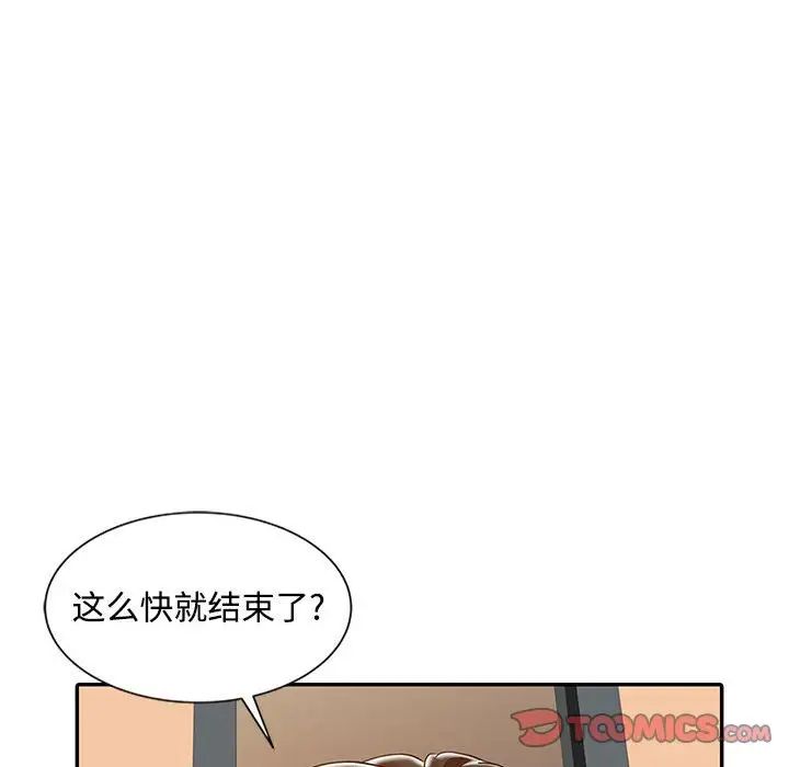 调阴妙手  第14话 漫画图片42.jpg