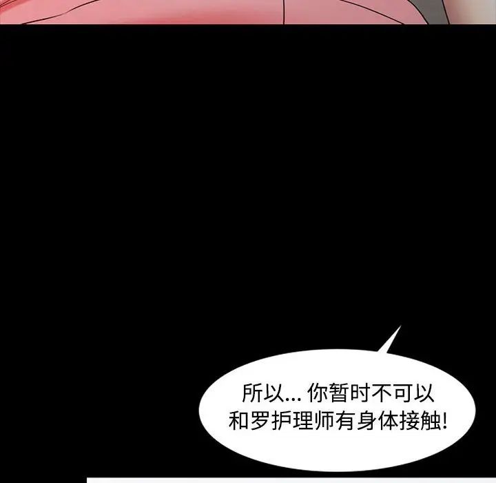 调阴妙手  第14话 漫画图片88.jpg