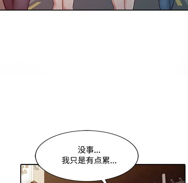 调阴妙手  第14话 漫画图片100.jpg