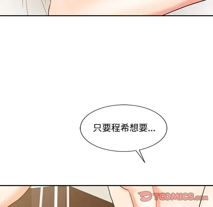 调阴妙手  第15话 漫画图片38.jpg