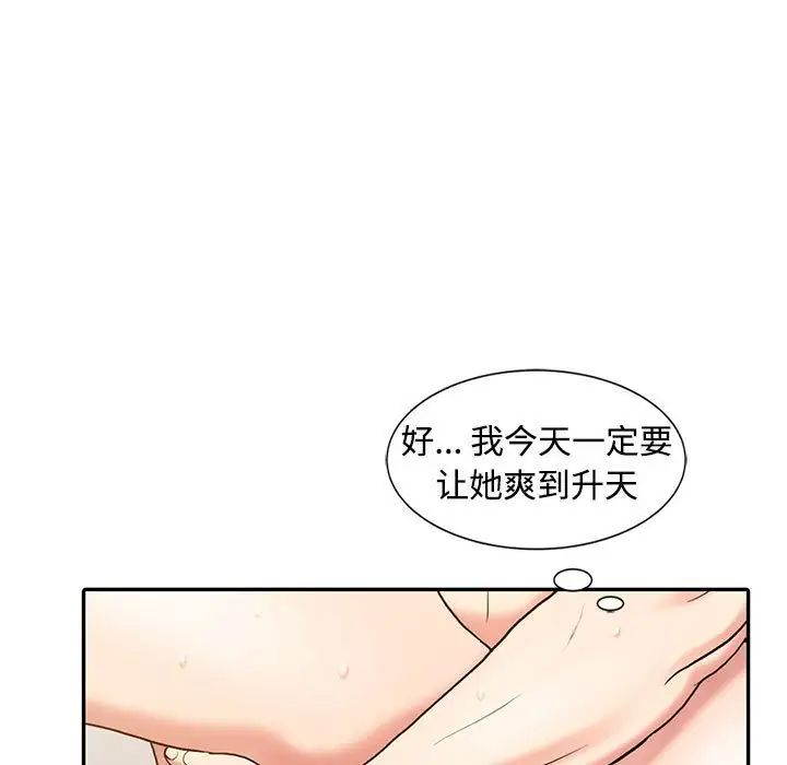 韩国污漫画 調陰妙手 第15话 47