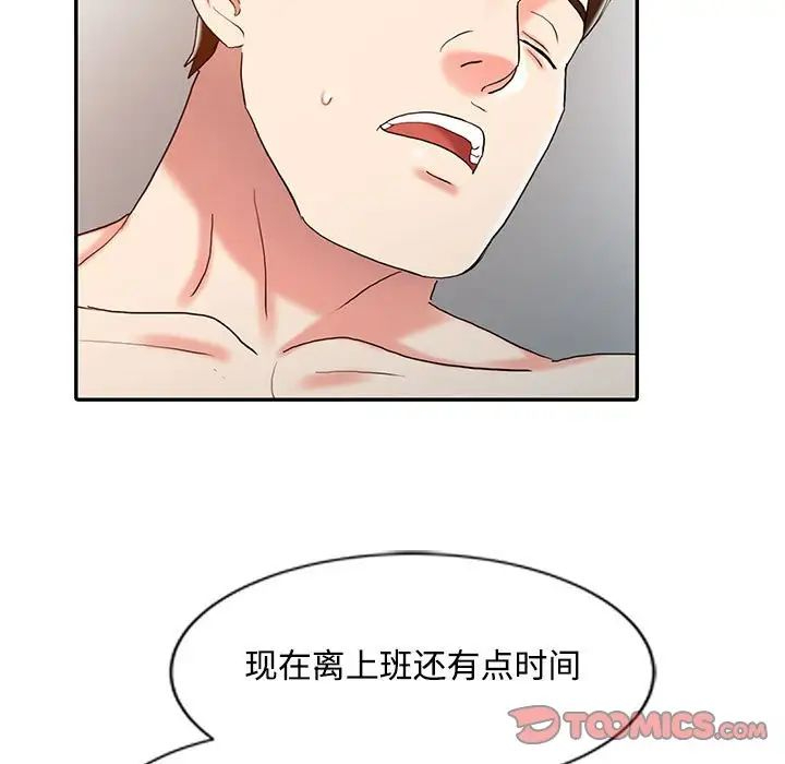 韩国污漫画 調陰妙手 第15话 58