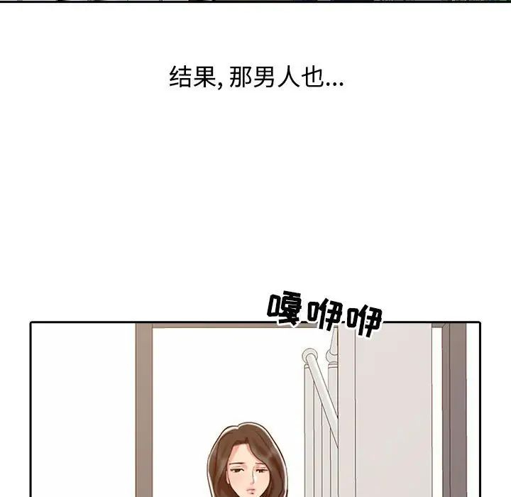 调阴妙手  第15话 漫画图片67.jpg