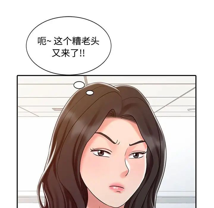 韩国污漫画 調陰妙手 第15话 80