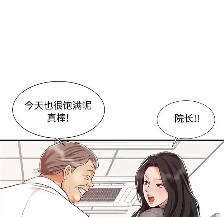 韩国污漫画 調陰妙手 第15话 84