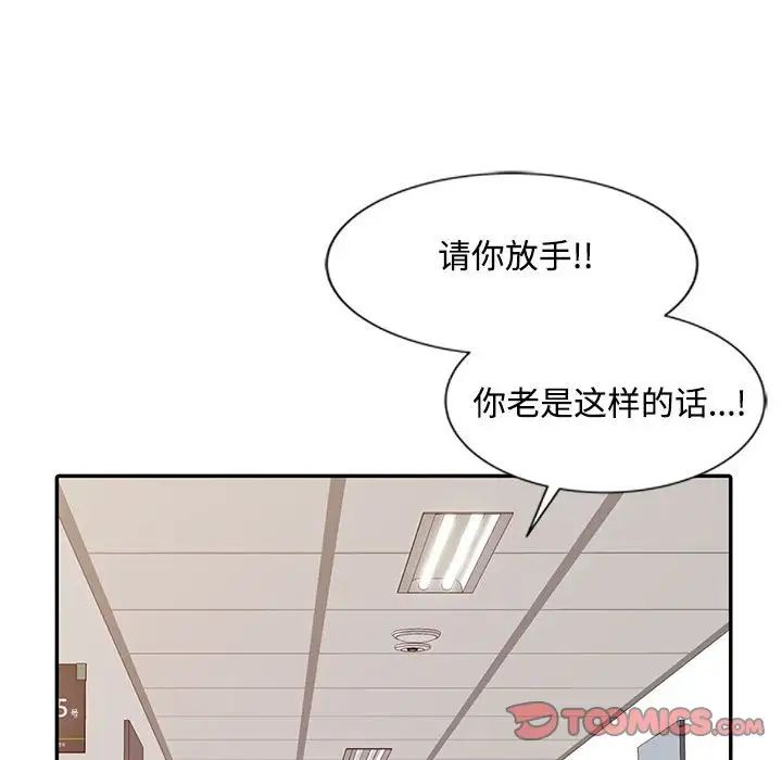 韩国污漫画 調陰妙手 第15话 86