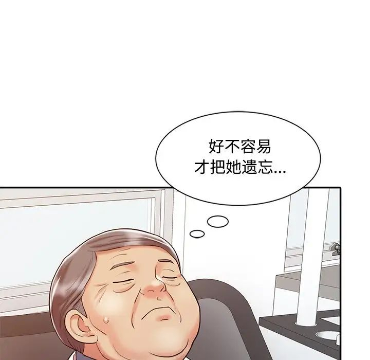 韩国污漫画 調陰妙手 第15话 126