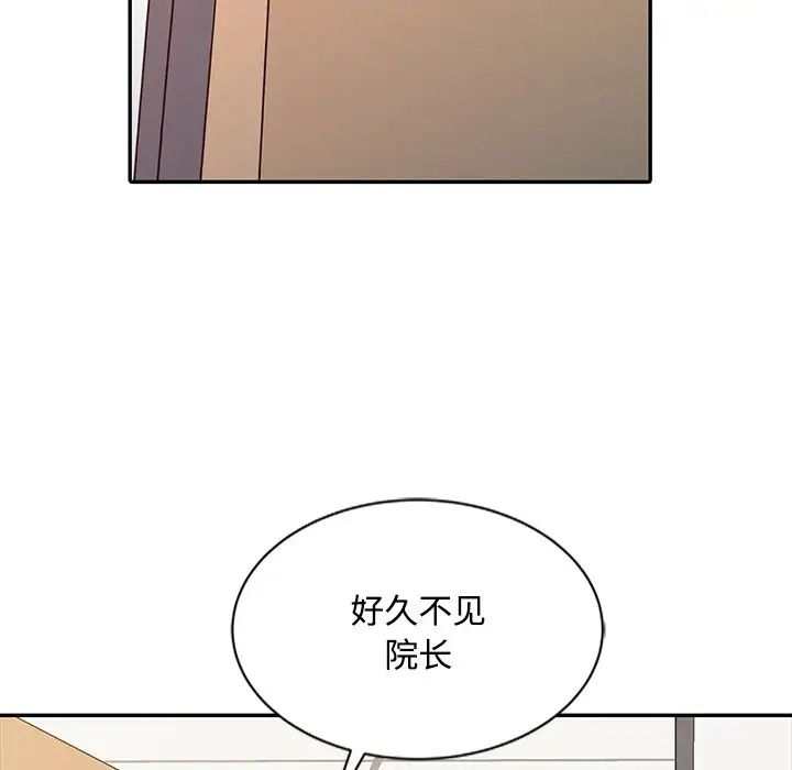 调阴妙手  第15话 漫画图片131.jpg