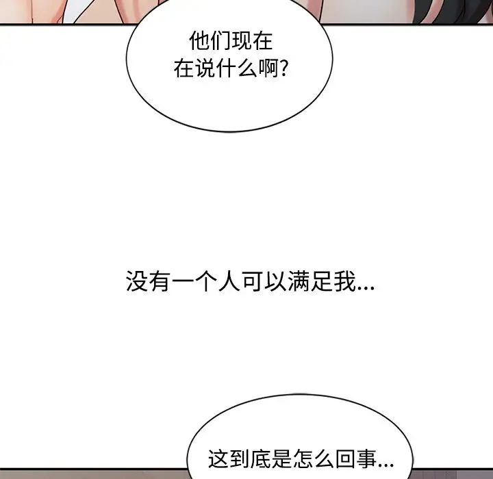 调阴妙手  第16话 漫画图片8.jpg