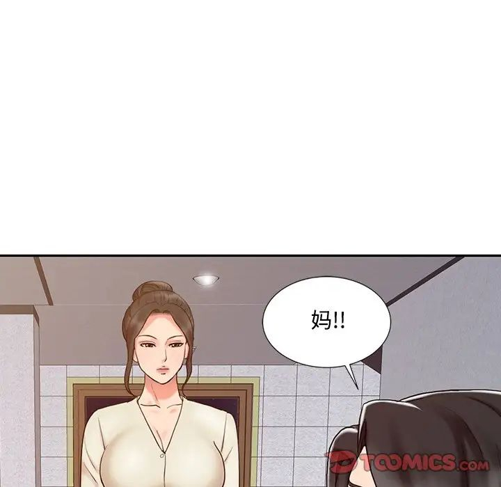 韩国污漫画 調陰妙手 第16话 18