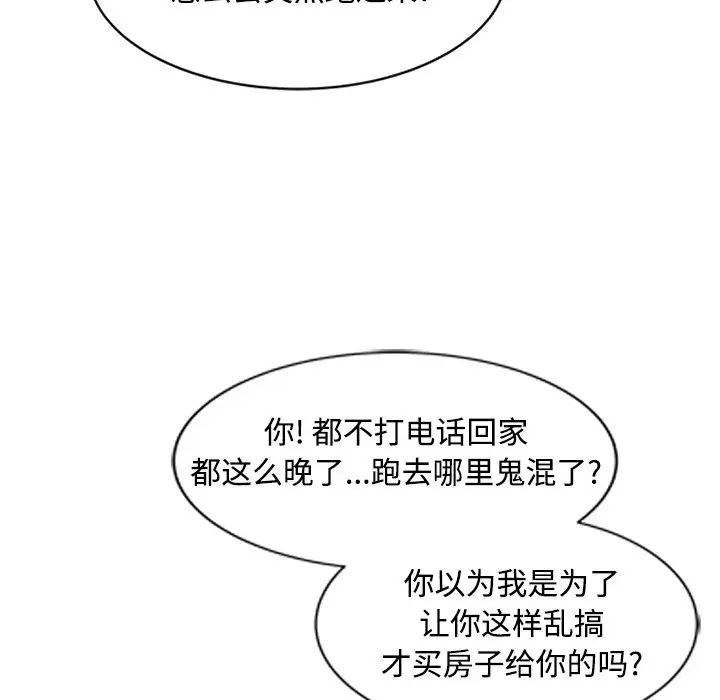 调阴妙手  第16话 漫画图片20.jpg