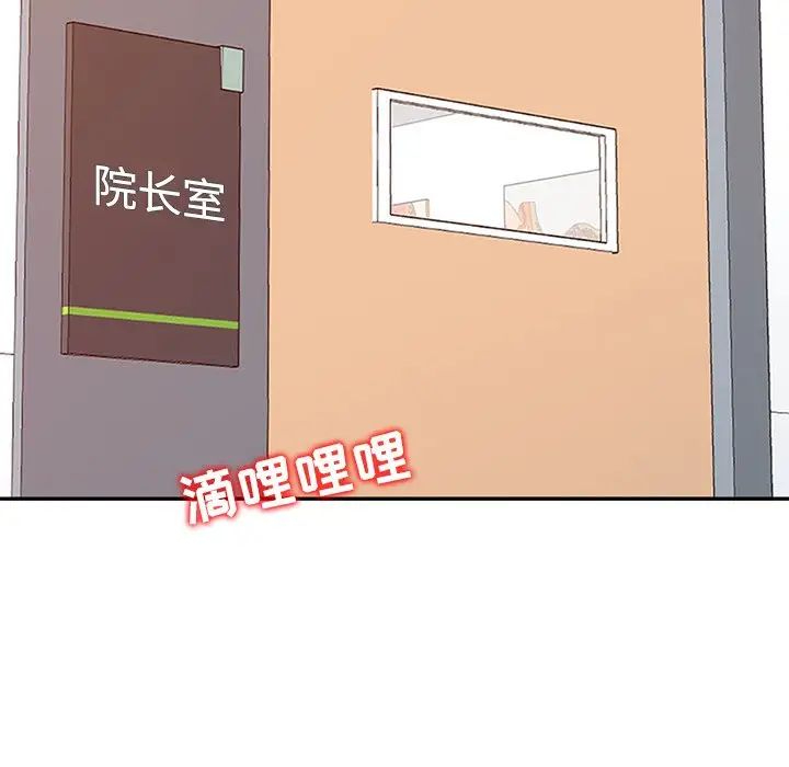 韩国污漫画 調陰妙手 第16话 28