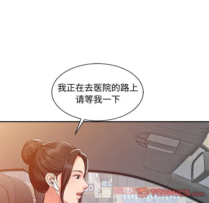 韩国污漫画 調陰妙手 第16话 33