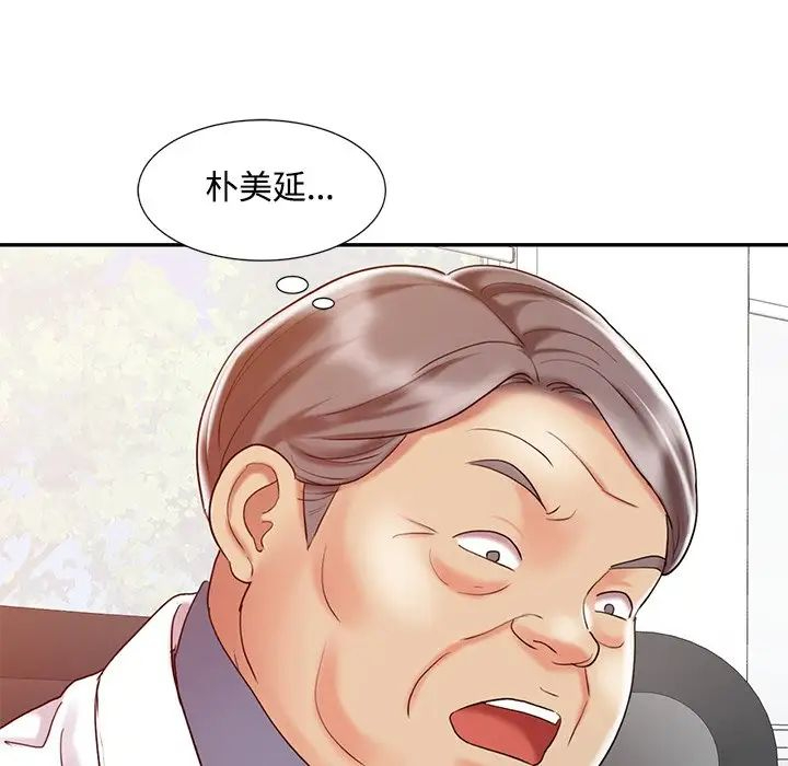 韩国污漫画 調陰妙手 第16话 35