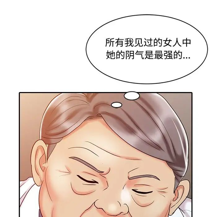 韩国污漫画 調陰妙手 第16话 37