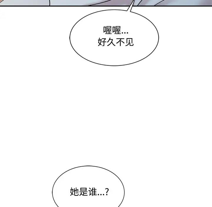 调阴妙手  第17话 漫画图片8.jpg