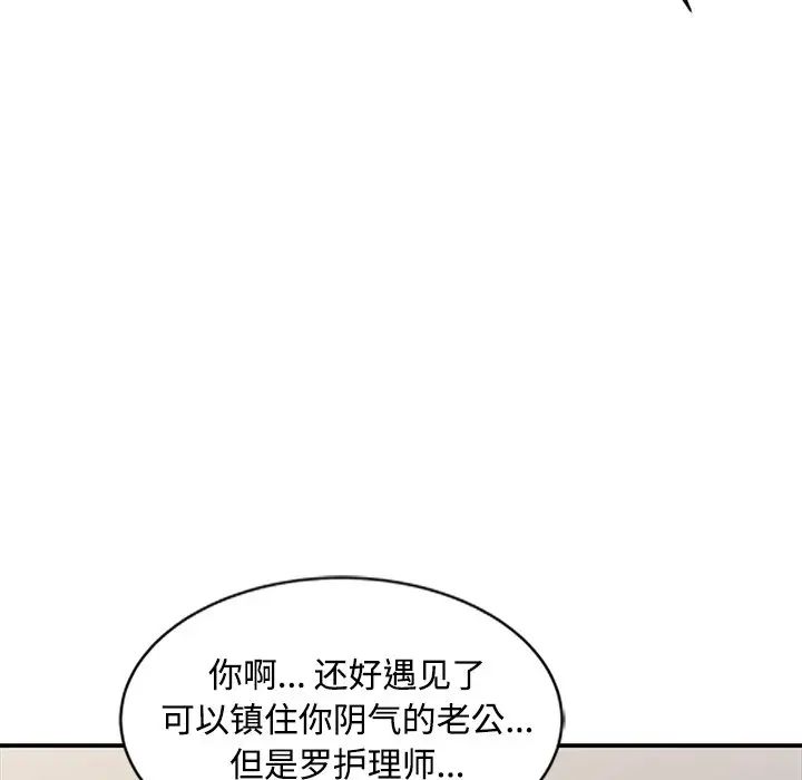 韩国污漫画 調陰妙手 第17话 22