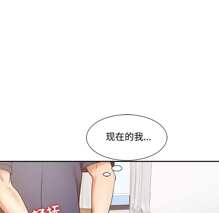 调阴妙手  第17话 漫画图片40.jpg