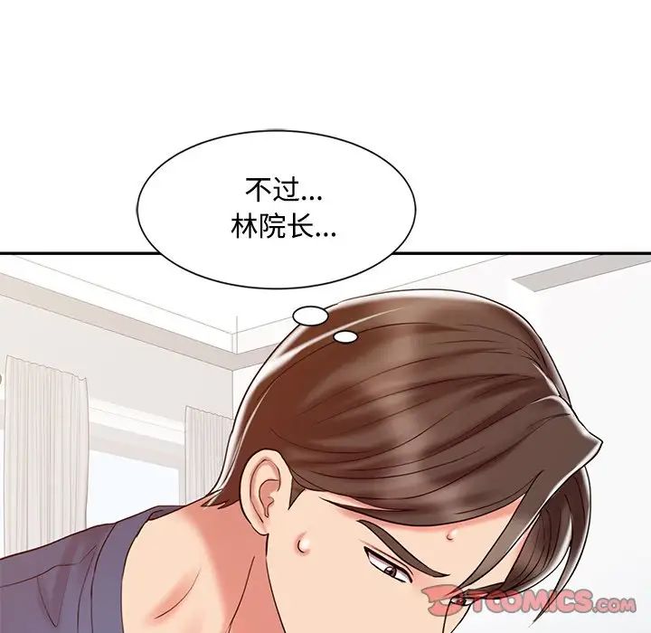 韩国污漫画 調陰妙手 第17话 42