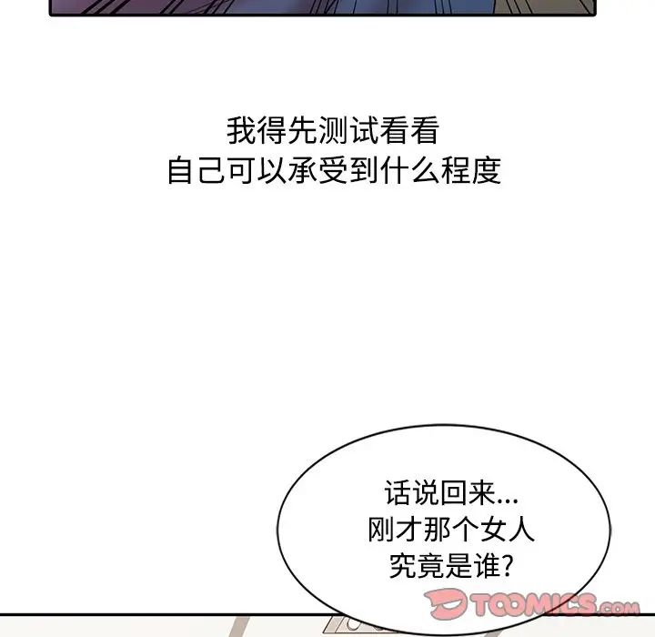 调阴妙手  第17话 漫画图片45.jpg