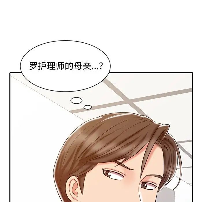 调阴妙手  第17话 漫画图片62.jpg