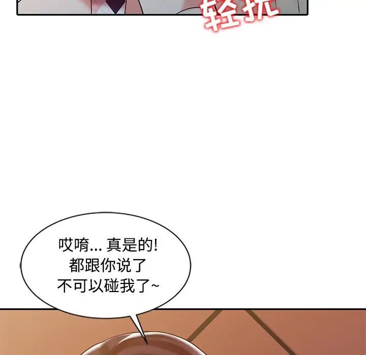 调阴妙手  第17话 漫画图片92.jpg