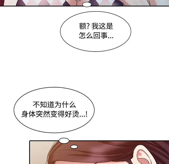 调阴妙手  第17话 漫画图片94.jpg