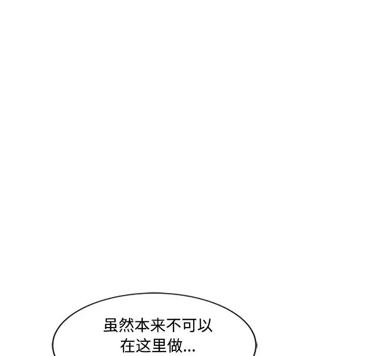 调阴妙手  第17话 漫画图片107.jpg