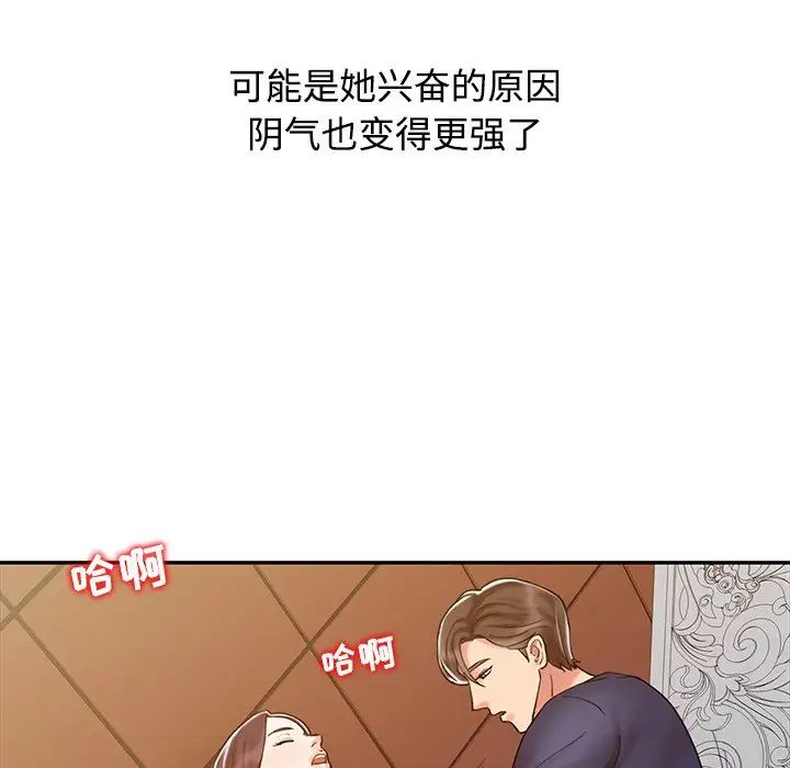 韩国污漫画 調陰妙手 第17话 116