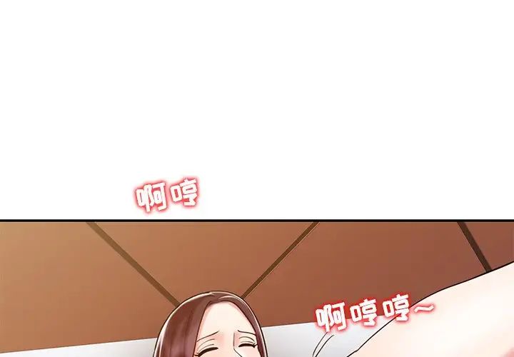 调阴妙手  第18话 漫画图片4.jpg