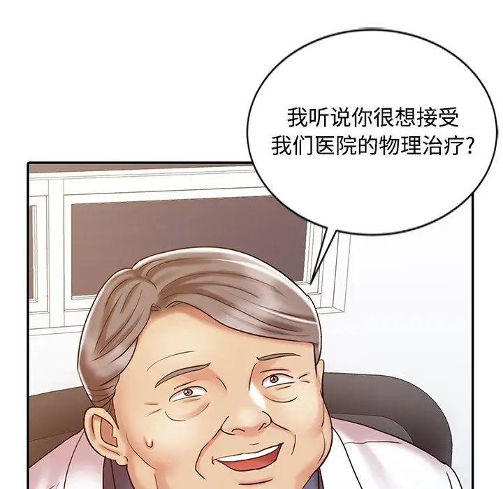 韩国污漫画 調陰妙手 第18话 20