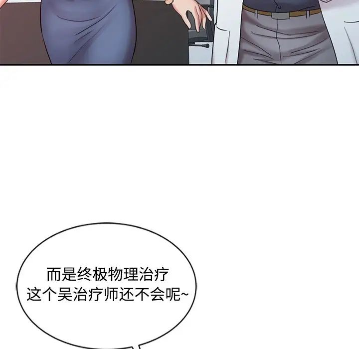 调阴妙手  第18话 漫画图片35.jpg