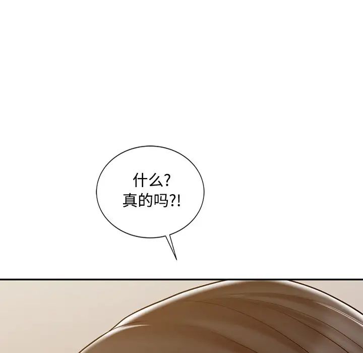 调阴妙手  第18话 漫画图片37.jpg