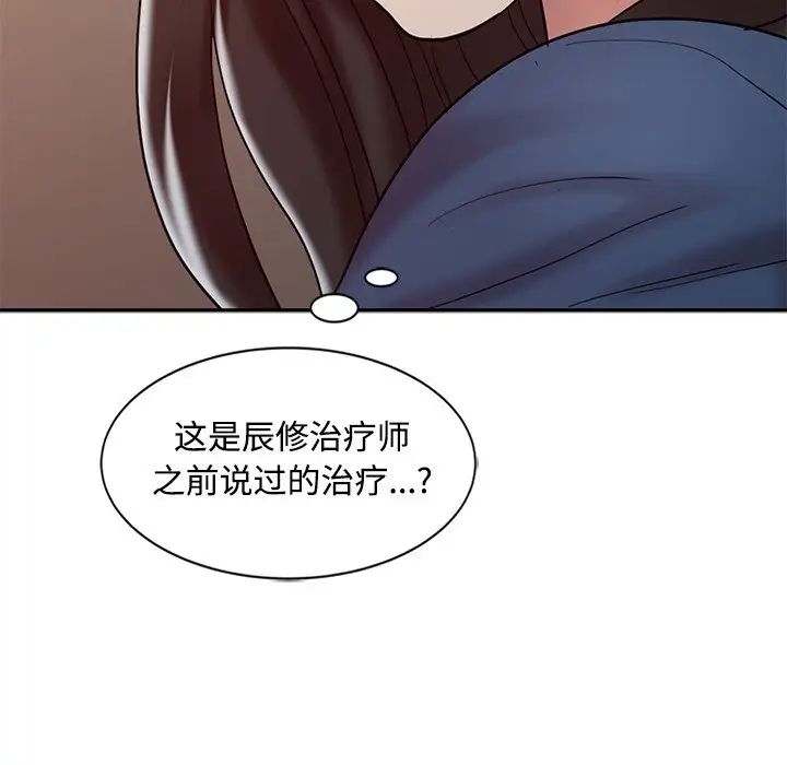 调阴妙手  第18话 漫画图片39.jpg